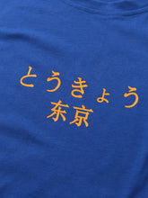 画像をギャラリービューアに読み込む, メンズソリッドカラーシティ東京テキストラウンドネックショートスリーブルーズTシャツ
